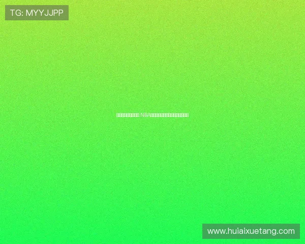 激情飞扬的空中对决 NBA扣篮大赛新星崛起与经典瞬间回顾 激情飞扬的空中对决 NBA扣篮大赛新星崛起与经典瞬间回顾